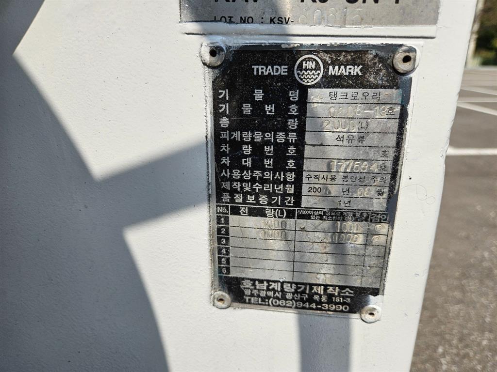 기아 봉고 1톤 버큠로리 2007년식 사진 10