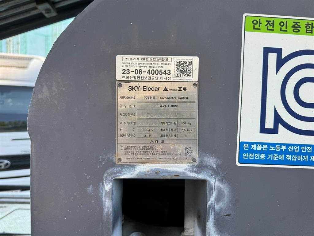 현대 마이티 3.5톤 고소작업차 2018년식 명판 항목 요약