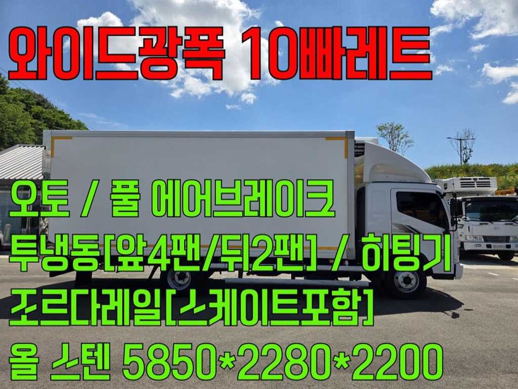 현대 마이티 3.5톤 냉동탑 2024년식 사진 1