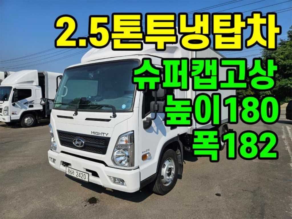 현대 마이티 2.5톤 냉동탑 2022년식 사진 1