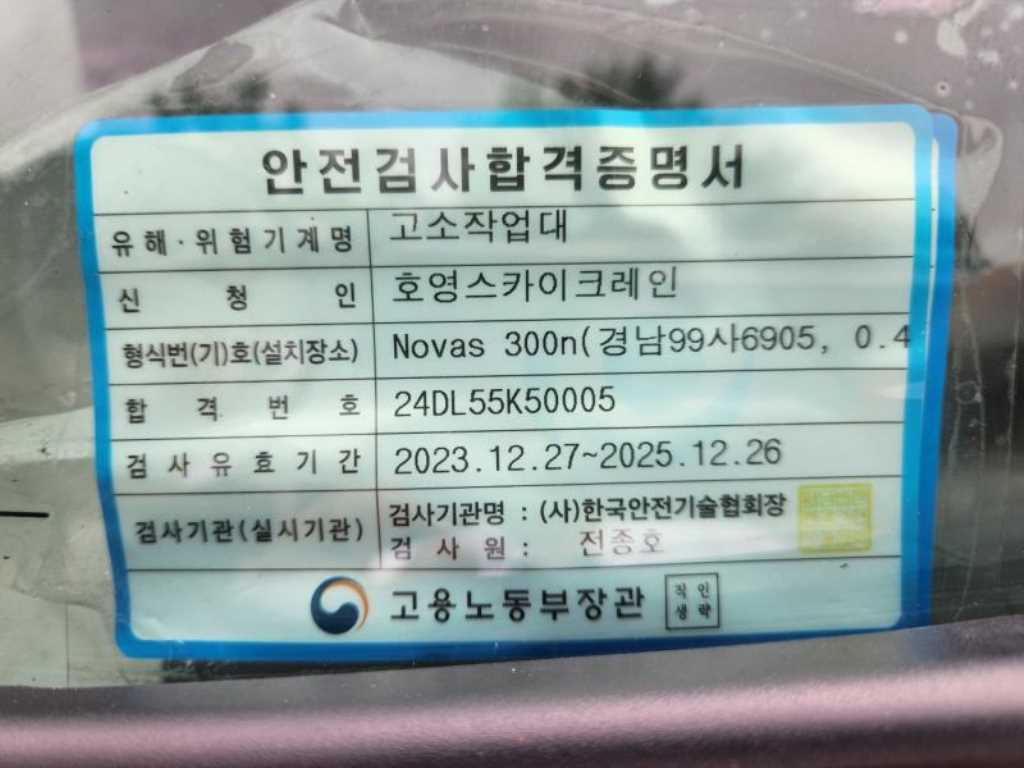 현대 마이티 3.5톤 고소작업차 2017년식 사진 9