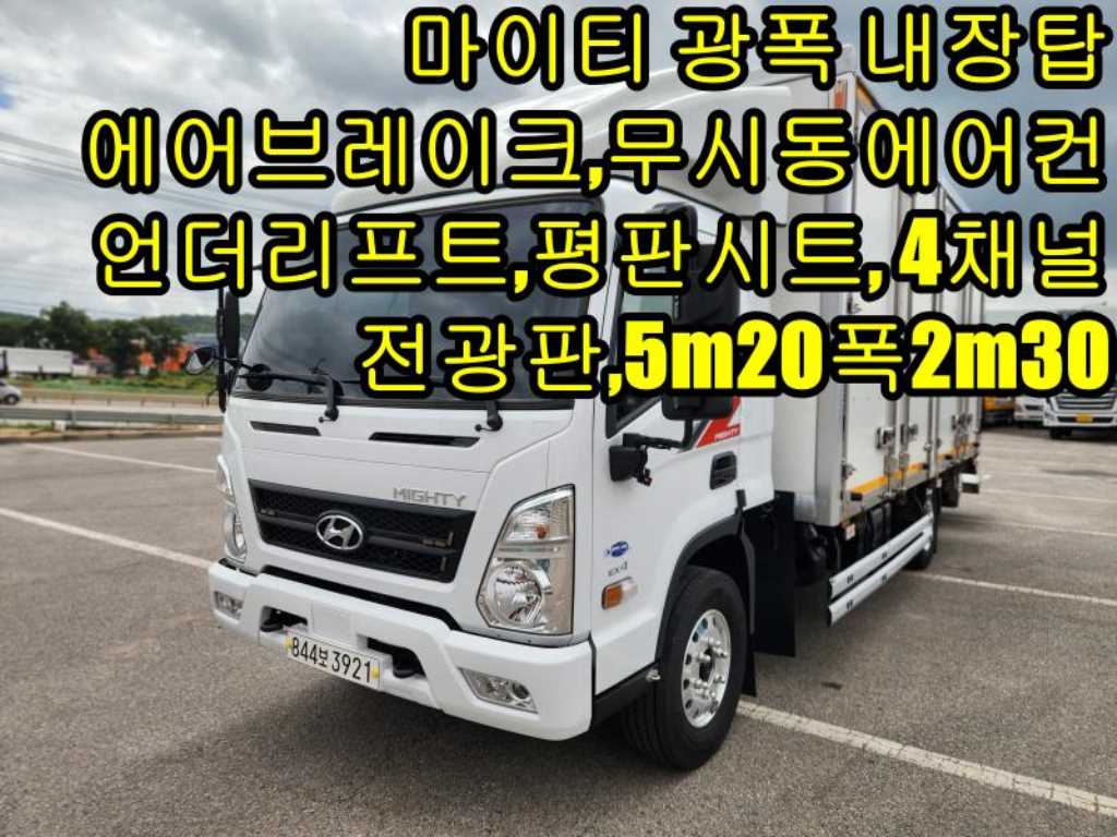 현대 마이티 3.5톤 내장탑 2026년식 사진 1
