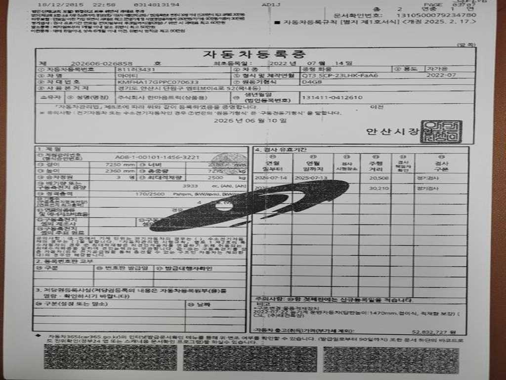 현대 마이티 3.5톤 셀프로더 2023년식 사진 15