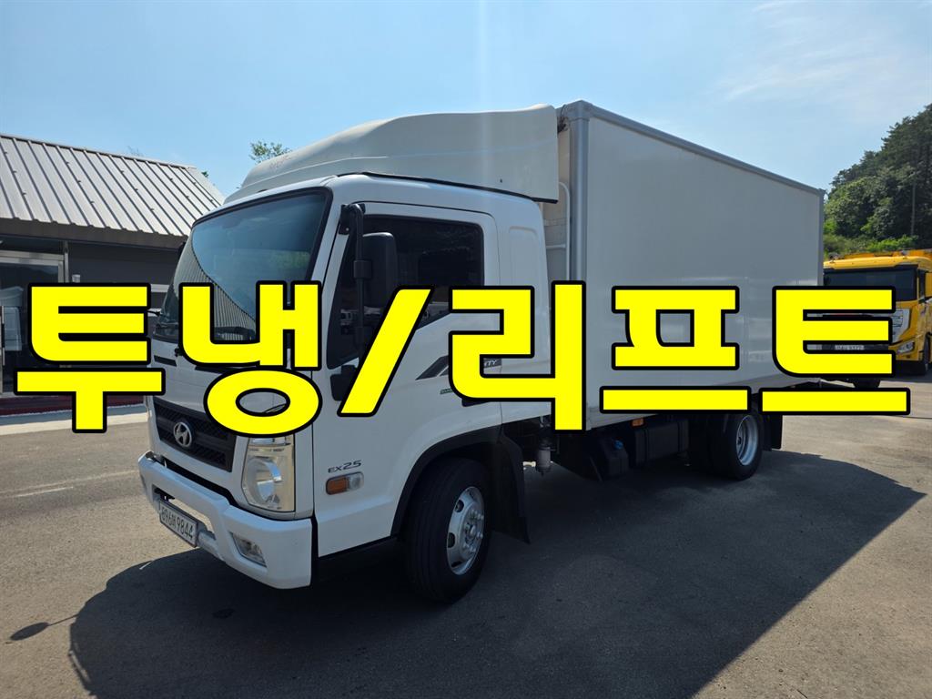 현대 올뉴마이티 2.5톤 냉동탑 2015년식 사진 1