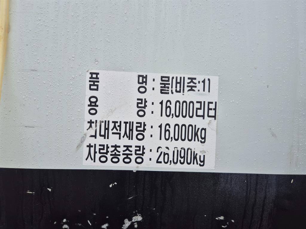 16톤 버큠로리 2012년식 사진 9