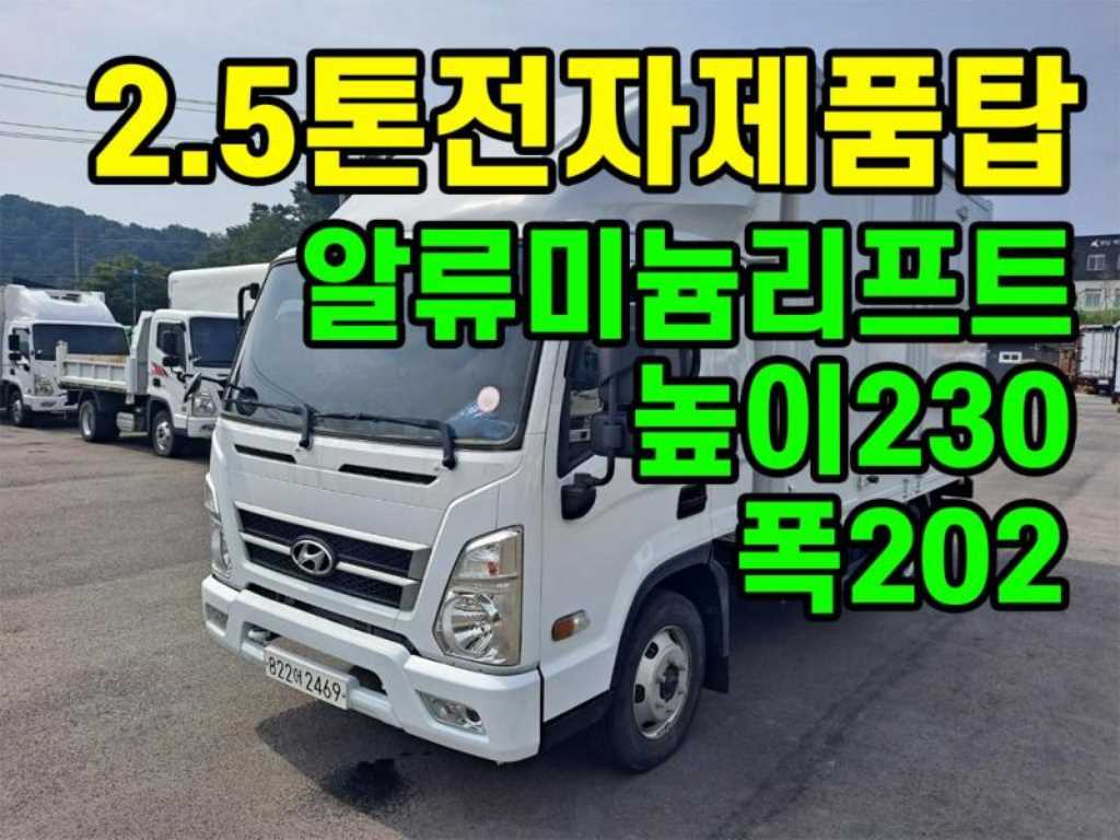 2.5톤 버큠로리 2019년식 사진 1