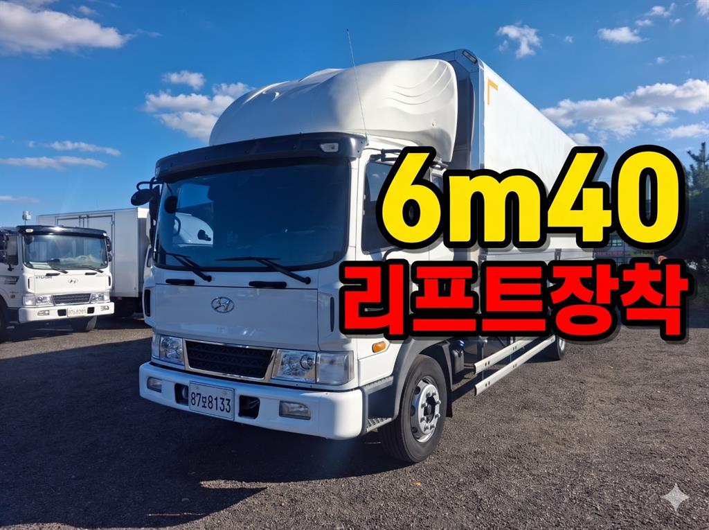 4.5톤 윙바디 2020년식 사진 1