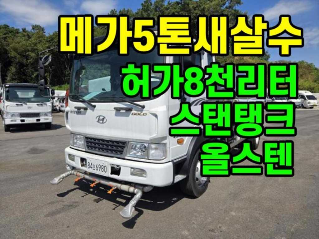 5톤 살수차 2020년식 사진 1