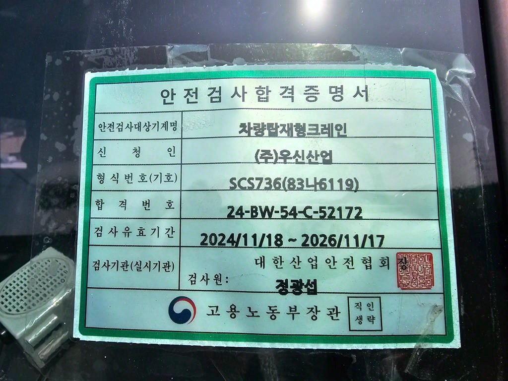 5톤 카고크레인 2019년식 사진 11