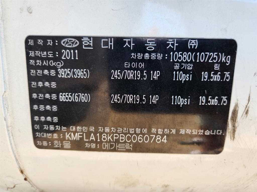 5톤 카고 2011년식 사진 15